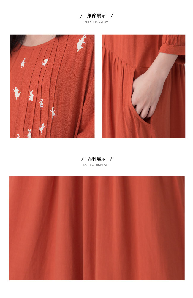 【MOSS CLUB 】跳跳兔摺紋造型長版-連身裙(共兩色)