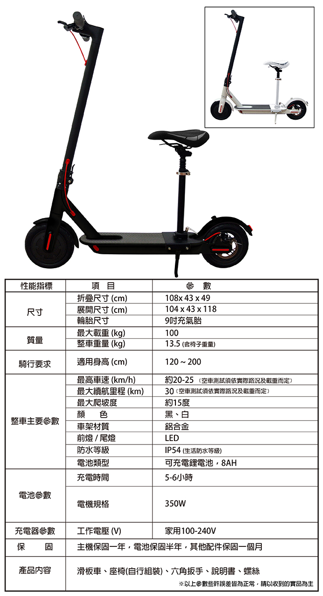 CARSCAM 9吋極速智能電動折疊滑板車(坐駕版)