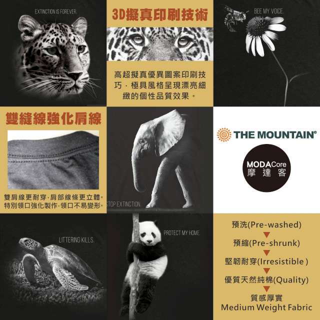 摩達客-美國The Mountain保育系列保護大象短袖T恤親子裝