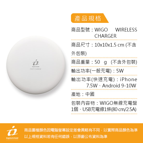 iSquarer WIGO 雙規晶片兩用無線快充盤