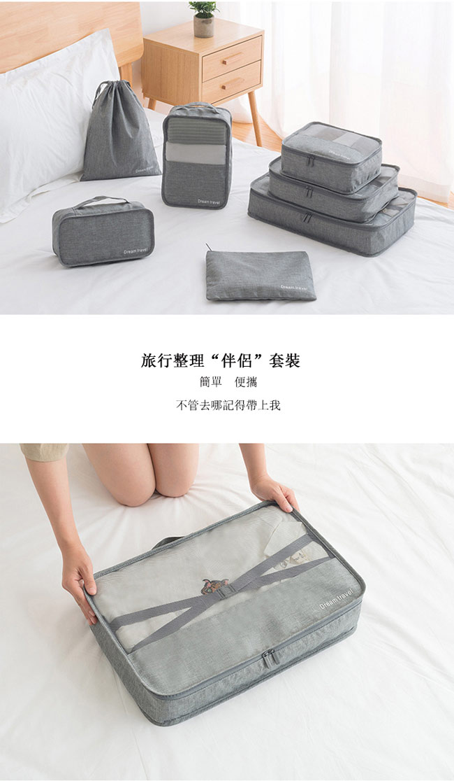 PUSH!旅遊用品旅行收納袋行李箱衣物整理收納包袋套裝(7件套)黑色S51-1