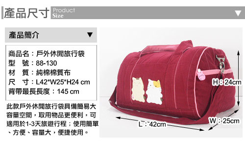 ABS貝斯貓 好朋友貓咪拼布 短期旅程行李袋(可愛紅)88-130