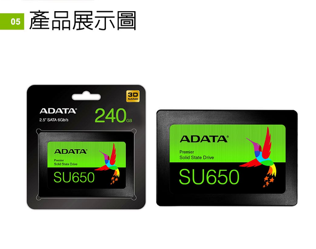 ADATA威剛 Ultimate SU650 240G SSD 2.5吋固態硬碟