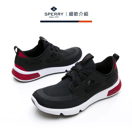 SPERRY 7SEAS亮眼撞色休閒機能鞋(中性款)-黑