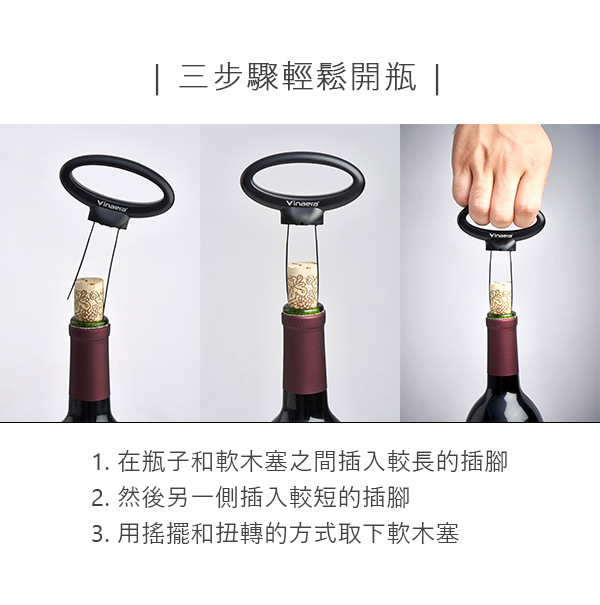 Vinaera 2代電子醒酒器超值組合(醒酒器+濾酒器+多功能紅酒開瓶器+老酒開瓶器)