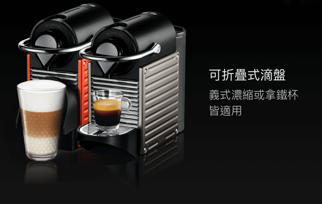 Nespresso 膠囊咖啡機 Pixie 鈦金屬