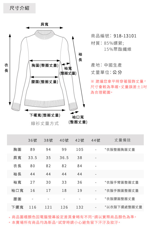 獨身貴族 俐落知性斜裁拼接素色針織衫(2色)