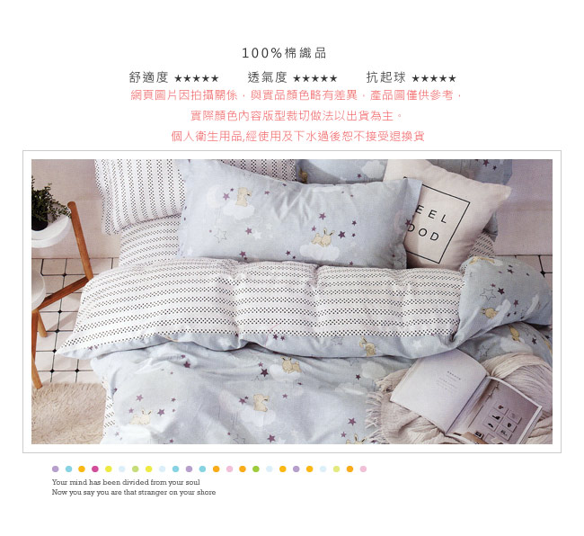 BEDDING-100%棉3.5尺單人薄式床包二件組-星空兔