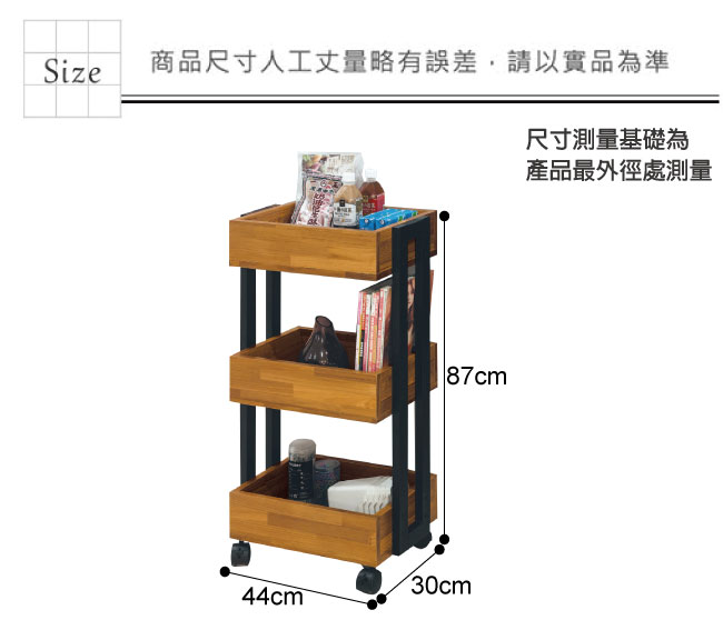 綠活居 蘭迪時尚1.5尺三層置物櫃/收納櫃-44x30x87cm免組