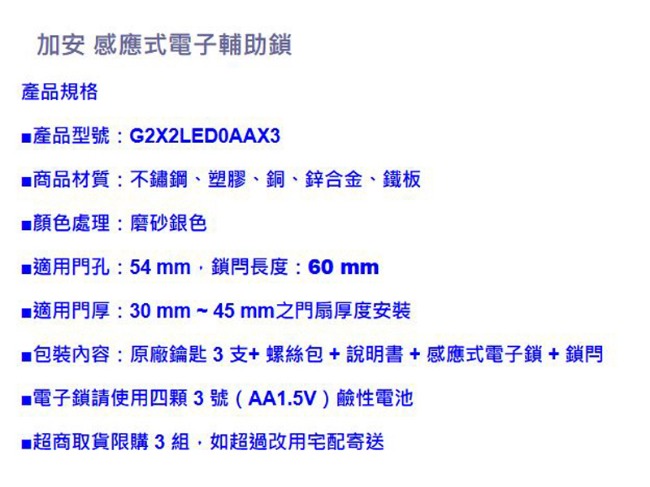 KL502P 加安 二合一電子鎖 密碼鎖 G2X2LED0AAX3