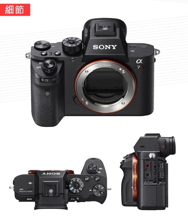 SONY A7R II (A7 R2) 35mm背照式全片幅 單機身*(中文平輸)