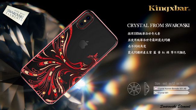 Kingxbar iPhone X 施華洛世奇彩鑽保護殼-鳳凰黑