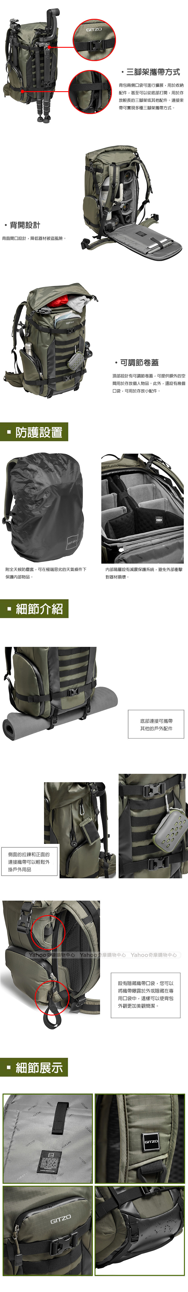 GITZO Adventury 45L 探險家後背相機包 GCBAVT-BP-45 公司貨