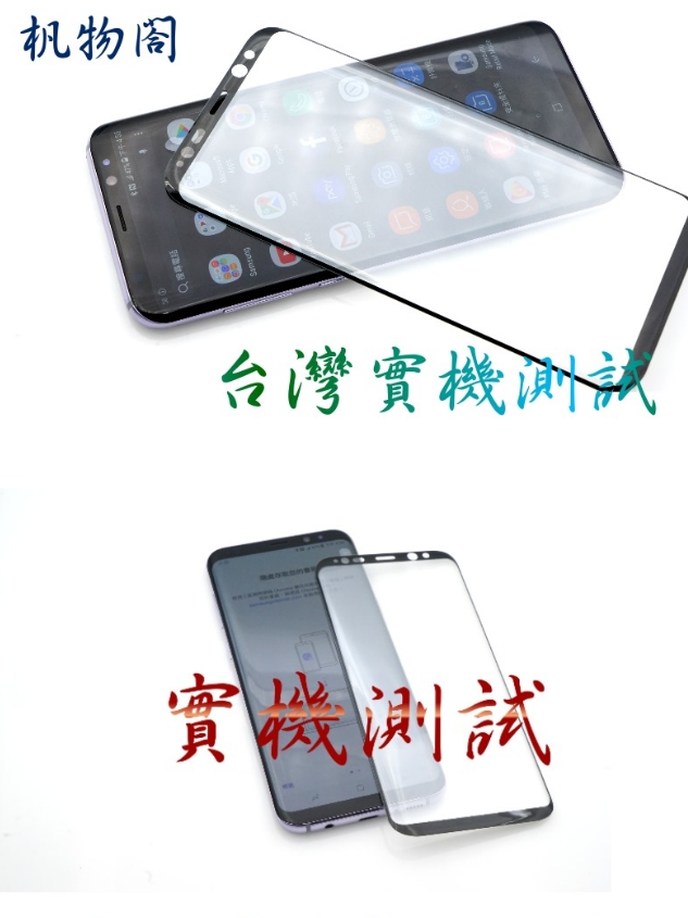 杋物閤 精品配件系列 三星Note9 保護貼-精緻滿版玻璃貼