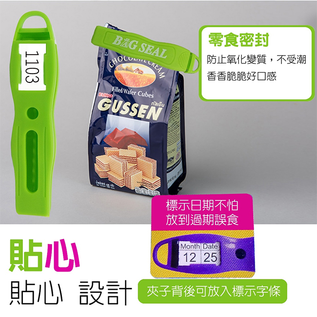 金德恩 便攜式食品保鮮封口夾(三入/組)