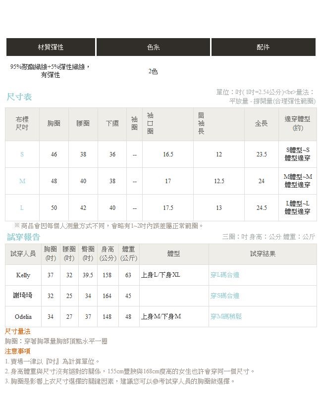 純色乾爽立體波浪織紋v領連袖上衣-OB嚴選