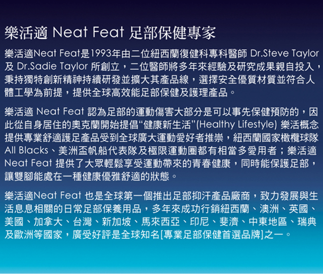 Neat Feat樂活適 全掌運動型緩衝鞋墊(尺寸:S)