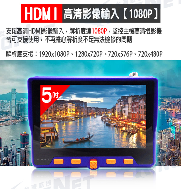 最新工程寶【5吋大螢幕】 HDMI高清輸入 萬用AHD/TVI/CVI/類比/1080P
