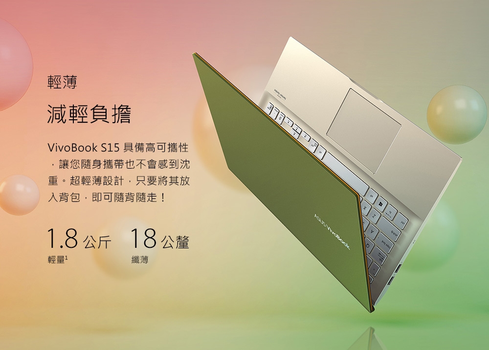 ASUS VivoBook S531FL 15吋筆電(狠想紅/i5-8265U/MX250