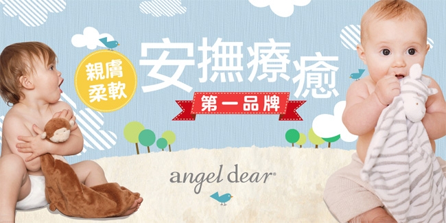 Angel Dear 動物嬰兒安撫巾 (粉紅熊熊)