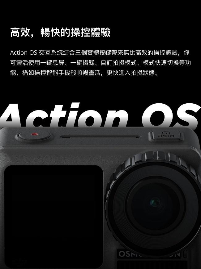 DJI OSMO ACTION (聯強貨)