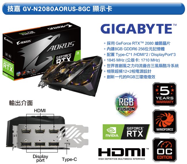 技嘉 GV-N2080AORUS-8GC RTX2080 顯示卡