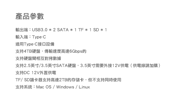 MAX+Type-c to SATA/SD-TF/2 Port USB3.0 三合一集線器