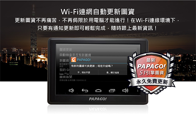 PAPAGO! GOLiFE GoPad DVR5 Wi-Fi行車記錄聲控導航平板