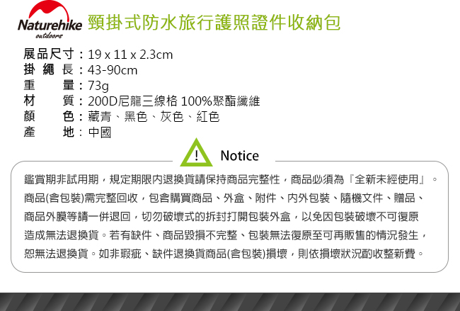 Naturehike 頸掛式防水旅行護照證件收納包-四色