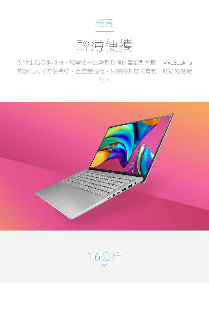 ASUS X512FL 15吋筆電(i5-8265U/MX250/1T/冰️️河銀