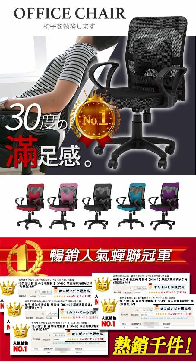 Home Feeling 電腦椅/D扶手/腰枕(5色)-60X60X102cm