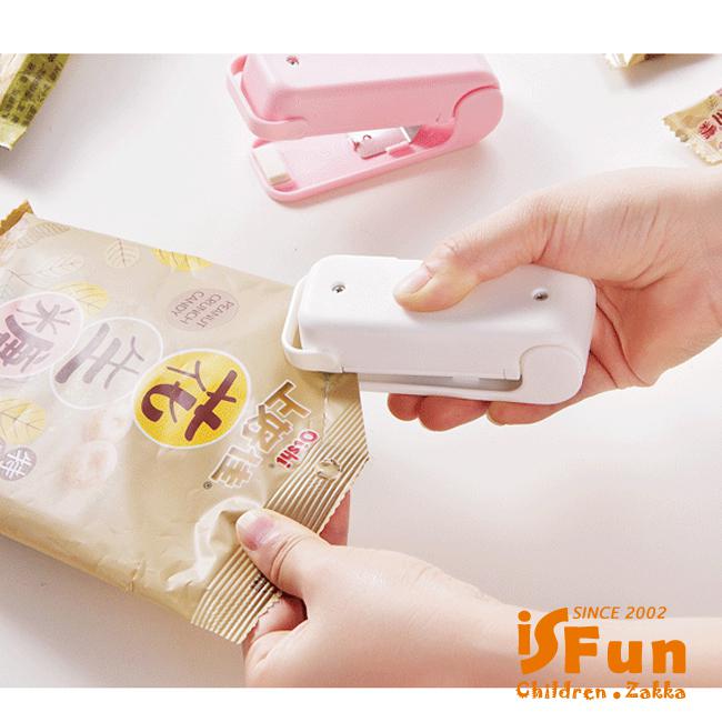 iSFun 餐廚保鮮 釘書機塑膠袋按壓封口機