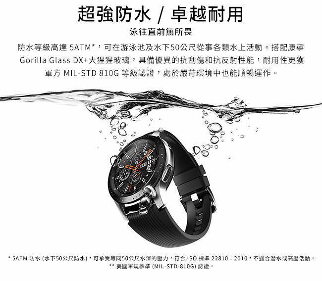 SAMSUNG Galaxy Watch 42mm 智慧手錶 午夜黑 藍牙版