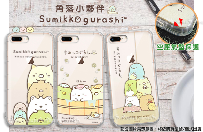 角落小夥伴 HTC Desire 12s 空壓手機殼(溫泉)