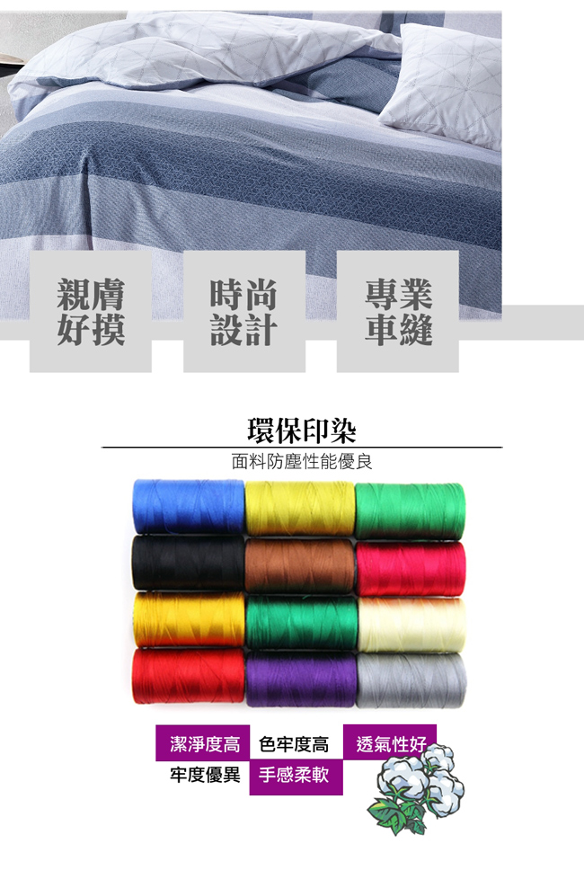 La Lune 台灣製40支精梳純棉涼被單人床包3件組 時尚歐巴