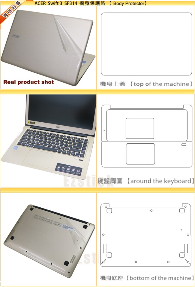 EZstick ACER Swift 3 SF314-51 奈米銀抗菌 TPU 鍵盤膜