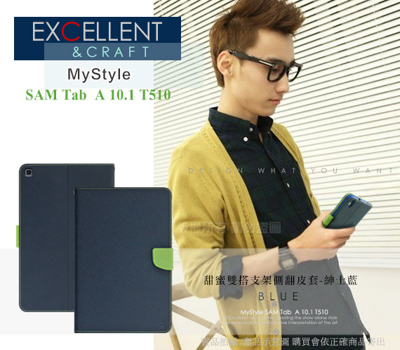 MyStyle 三星 Galaxy Tab A T510 10.1吋 甜蜜雙搭支架皮套