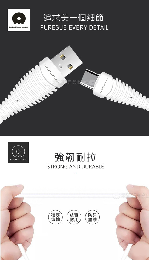 加利王WUWType-C USB 高速大眾充電線 (X76)90cm