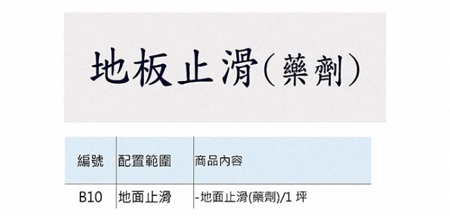 安博森 海夫 無障礙施工 超值單品-出入口內外側扶手+到府施工 B1