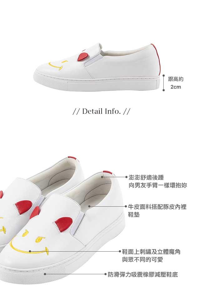 BESO 惡魔駕到 立體魔角刺繡休閒鞋~白