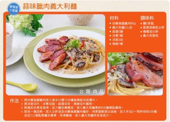 台糖安心豚 客家福肉+後腿臘肉6入組(客家福肉*3;後腿臘肉*3)