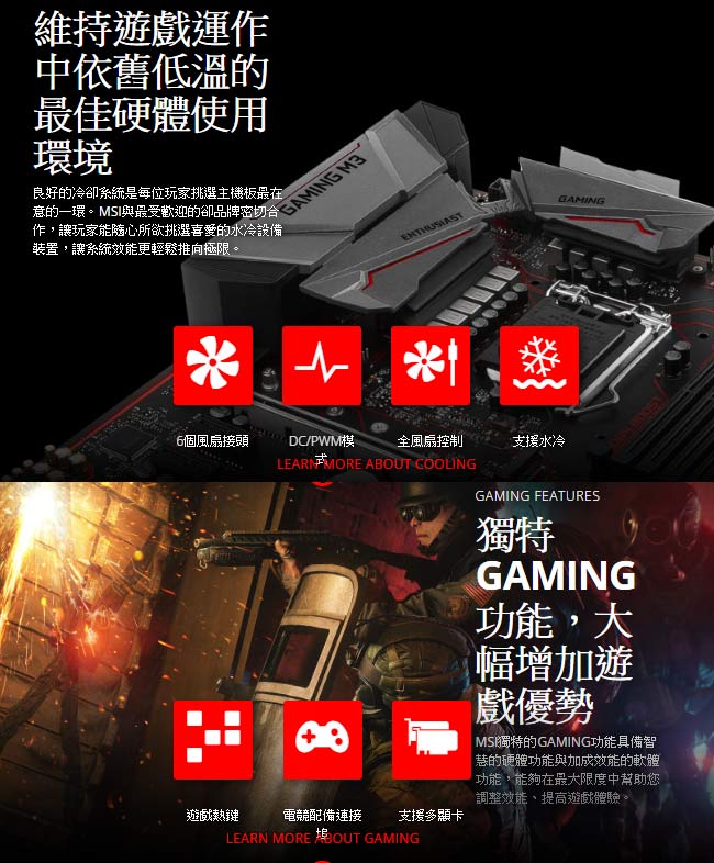 MSI微星 B250 GAMING M3 主機版