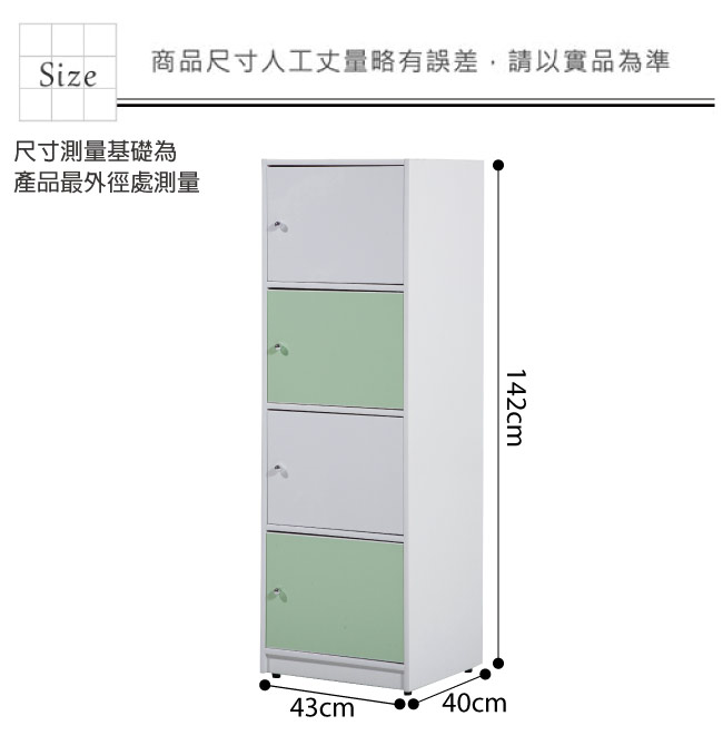 文創集 艾倫環保1.4尺塑鋼四門書櫃/收納櫃-43x40x142cm-免組