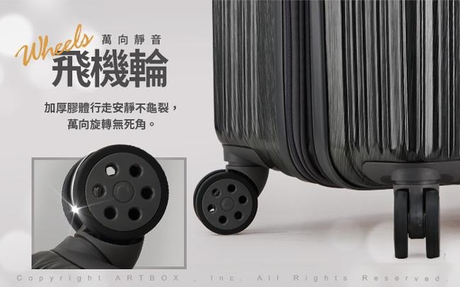 【ARTBOX】星砂之濱 25吋獨特凹槽防爆拉鍊可加大行李箱(冰藍色)