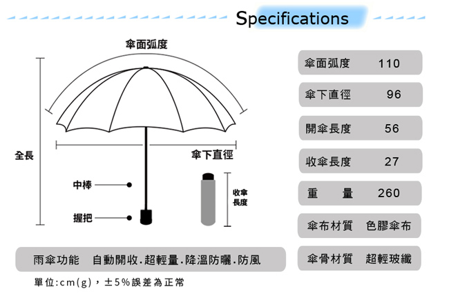 雙龍牌 小薔葳蕾絲黑膠降溫自動開收傘B6177