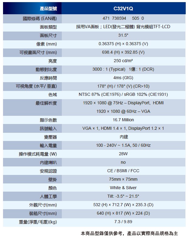 AOC C32V1QD 32型VA曲面液晶顯示器(白)