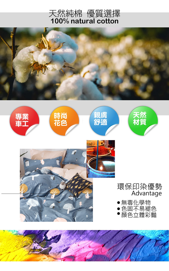 La Lune 台灣製40支精梳純棉涼被單人床包3件組 印象派生活