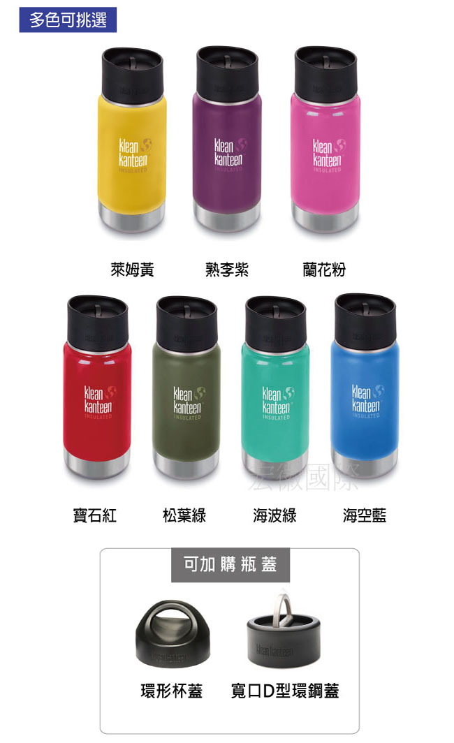 美國Klean Kanteen 寬口不鏽鋼保溫瓶-355ml