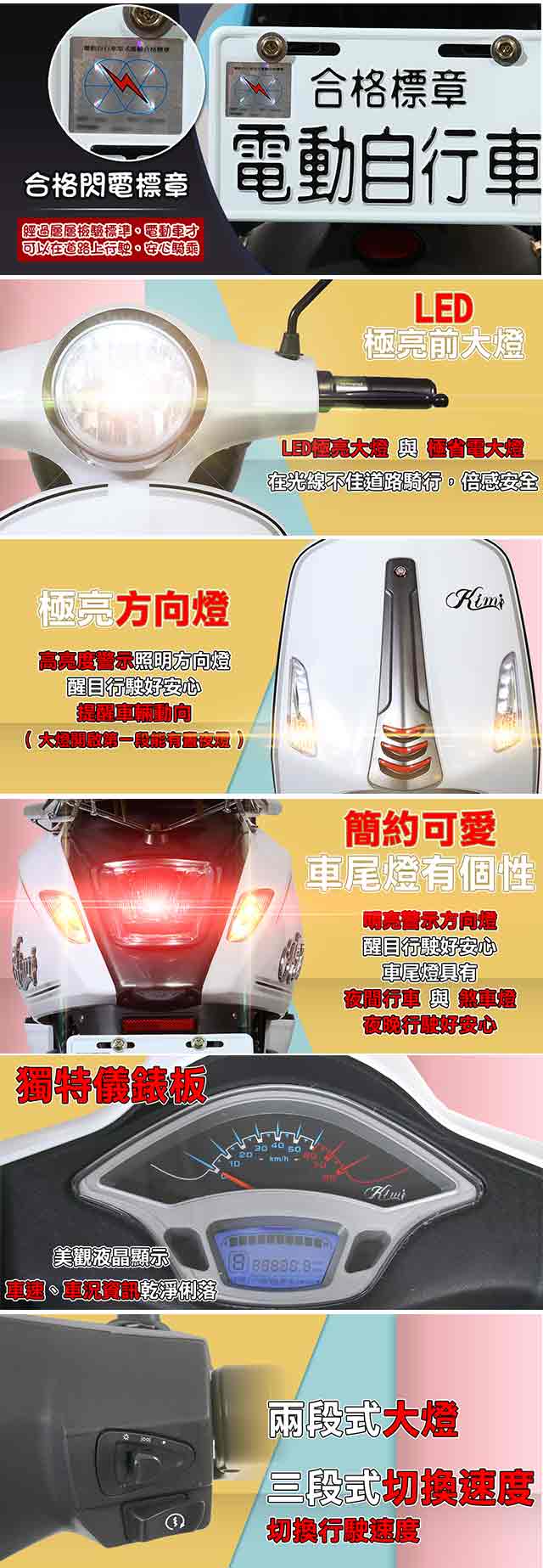 【e路通】EA-R58A+小偉士52V有量鋰電500W LED大燈 液晶儀表電動車