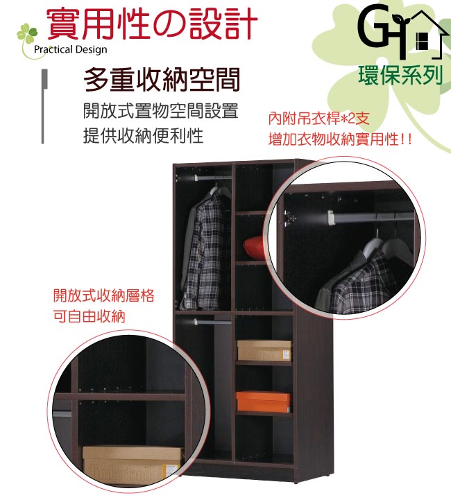 文創集 杜亞環保2.7尺塑鋼多格衣櫃(五色)-81.5x52.5x200cm-免組